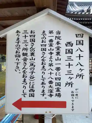 與田寺(香川県)