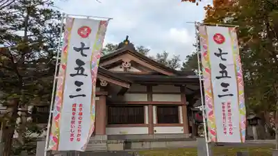 鷹栖神社の七五三参