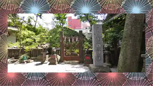 小野照崎神社(東京都)