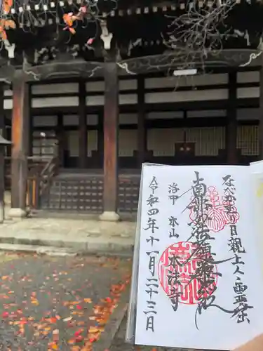 本法寺(京都府)