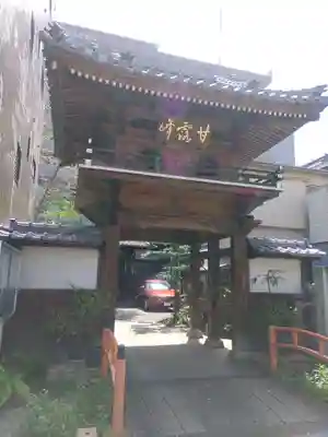 最廣寺の山門・神門