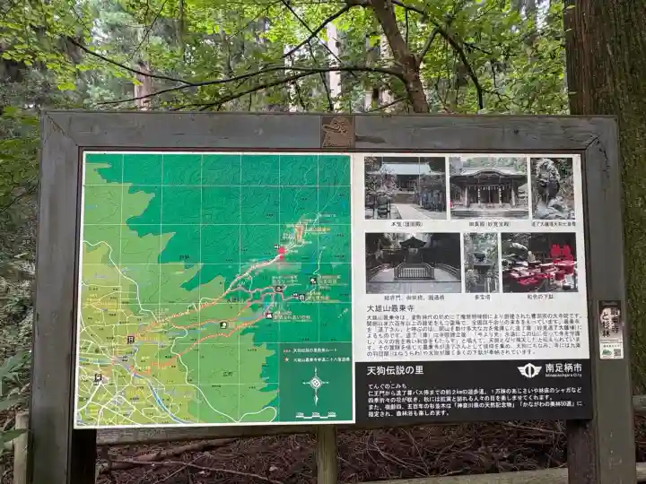 安気地蔵尊(神奈川県)