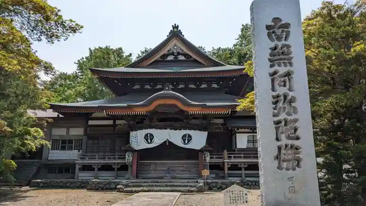 天上寺の本殿・本堂