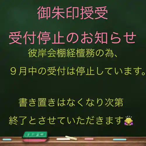朝日寺のその他建物