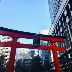 福徳神社（芽吹稲荷）の鳥居