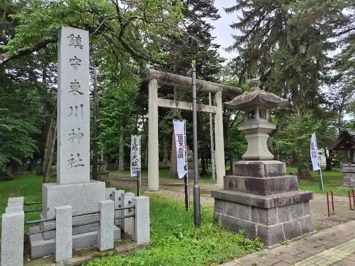 東川神社の鳥居