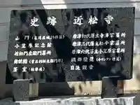 近松寺(佐賀県)