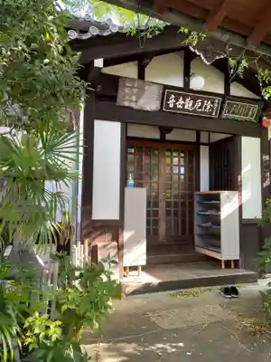 法性寺(京都府)