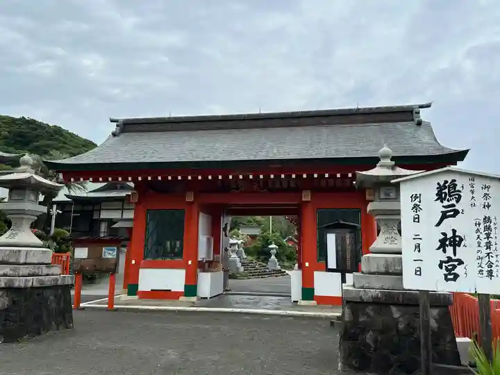 鵜戸神宮(宮崎県)