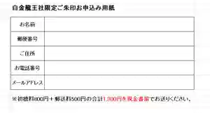 若宮神明社のその他建物(2020年03月31日(火) 19時30分30秒投稿)