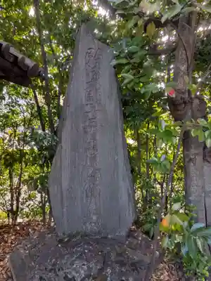 西藏院(東京都)