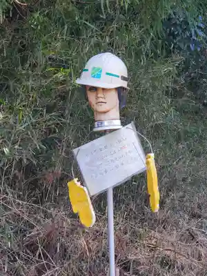 岩倉神社(栃木県)