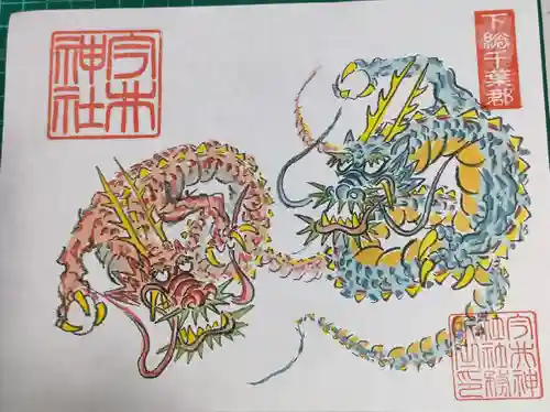 今井神社の御朱印