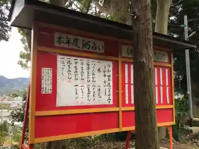 宮原神社のその他建物