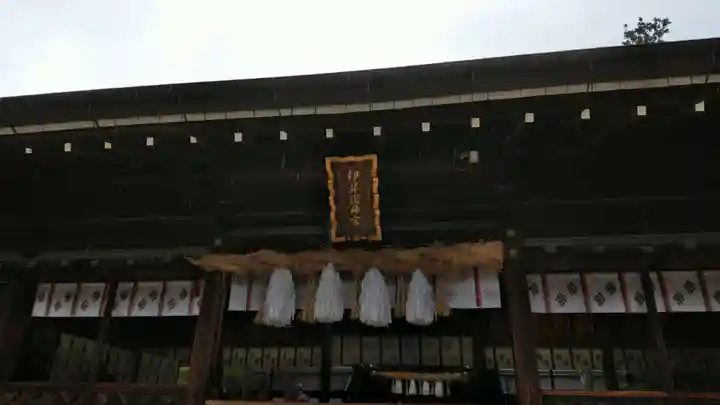 伊弉諾神宮の本殿・本堂