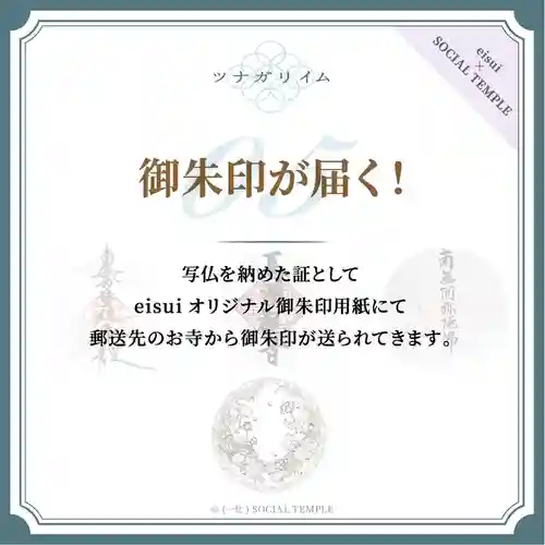 仁玄寺(北海道)