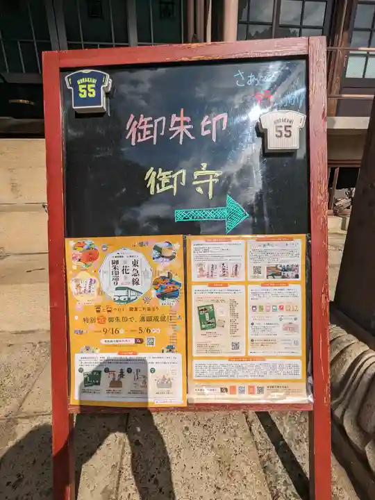 宗隆寺(神奈川県)