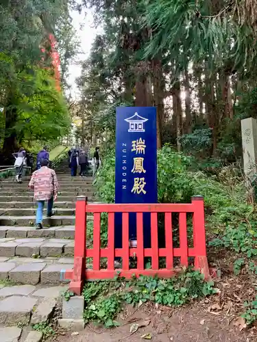 瑞鳳殿(宮城県)