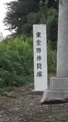 八幡神社のその他建物