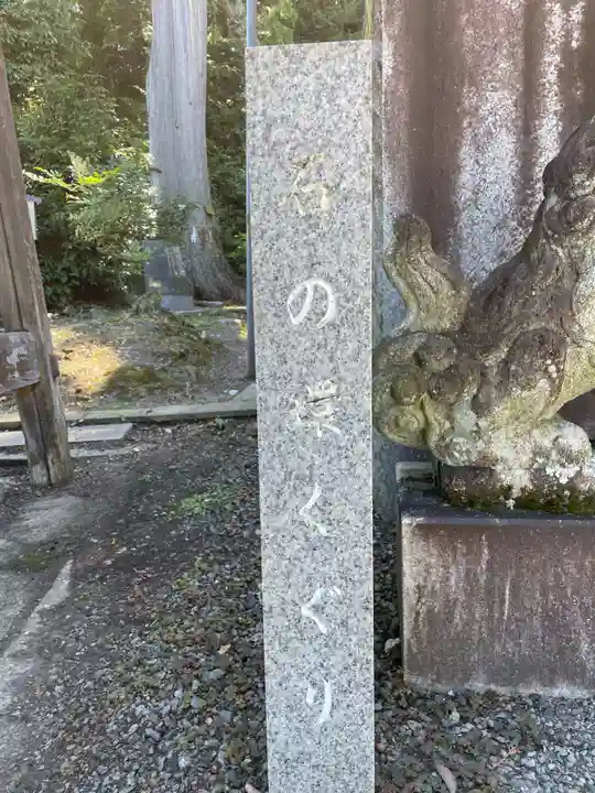 稗田野神社(薭田野神社)(京都府)