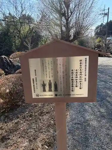 祥泉寺(神奈川県)