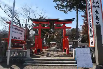 生島足島神社(長野県)
