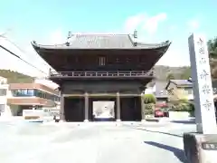 赤岩寺(愛知県)