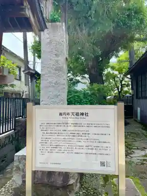 高円寺天祖神社(東京都)