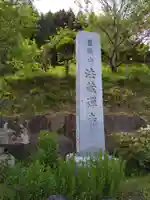 法蔵寺のその他建物