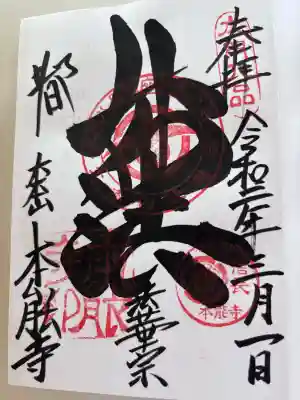 本能寺の{uncategorized: "未分類", other: "その他", undefined: "問題あり", building: "その他建物", grave: "お墓", sacred_gate: "鳥居", guardian: "狛犬", statue: "像", buddha: "仏像", history: "歴史", nature: "自然", garden: "庭園", animal: "動物", pagoda: "塔", temizu: "手水舎", mountain_gate: "山門・神門", sanctuary: "本殿・本堂", subordinate: "末社・摂社", art: "芸術", scenery: "景色", jizo: "地蔵", ema: "絵馬", goshuin: "御朱印", omikuji: "おみくじ", items: "授与品その他", amulet: "お守り", goshuincho: "御朱印帳", eats: "食事", festival: "お祭り", votive_dance: "神楽", shichigosan: "七五三参", wedding: "結婚式", experience: "体験その他", initially: "初詣", around: "周辺", anti_infection: "感染症対策"}