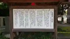 有鹿神社の歴史