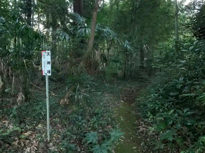 月輪神社(千葉県)