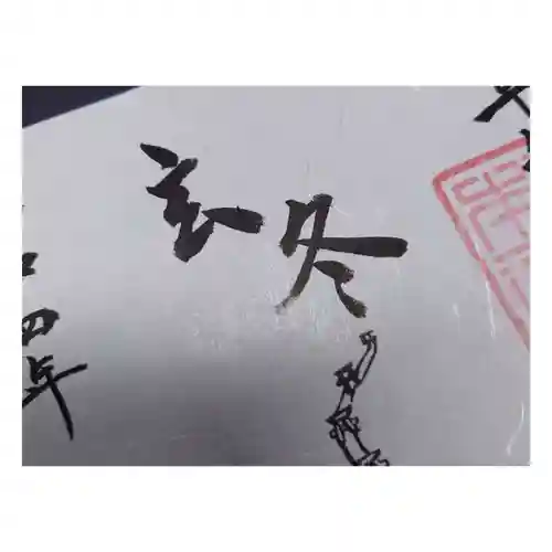 岐阜稲荷山本社(岐阜県)