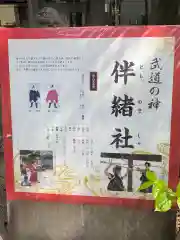 白峯神宮の歴史