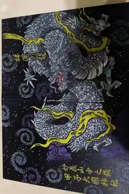 かっこいいご朱印帳ですよ。