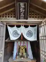 定義神社(宮城県)