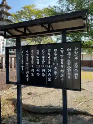 下野庚申堂(岐阜県)