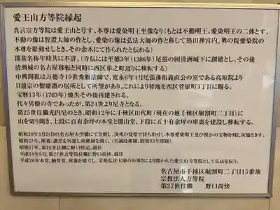 方等院(愛知県)