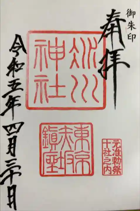 書き入れ