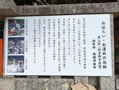 賀茂御祖神社（下鴨神社）(京都府)
