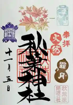 書入れ