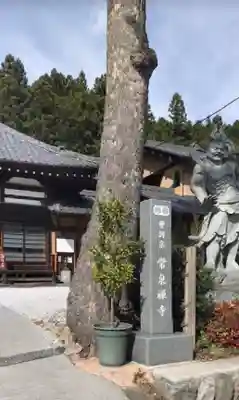 常泉寺のその他建物