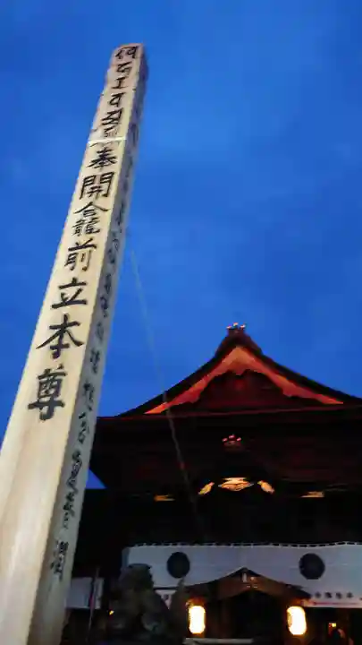 善光寺の本殿・本堂