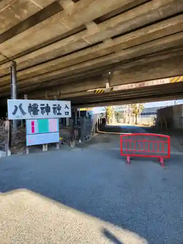 赤羽八幡神社(東京都)