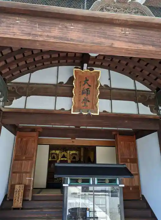 成田山大阪別院 明王院(大阪府)