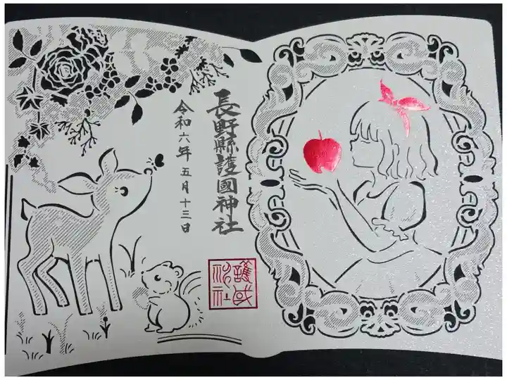 童話切り絵の御朱印「白雪姫(秋)」