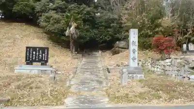 観音寺(愛知県)