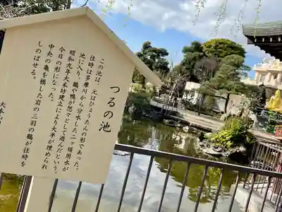 川崎大師（平間寺）のその他建物