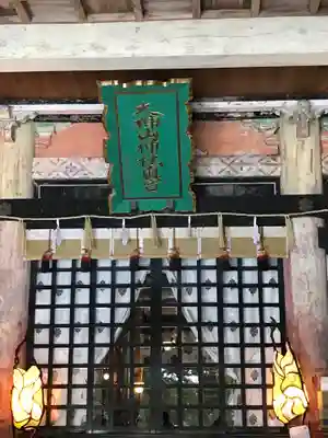 大神山神社奥宮の本殿・本堂
