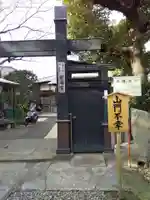 密蔵院(東京都)